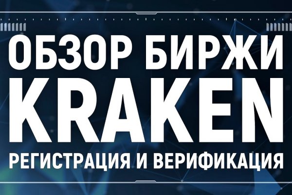 Kraken 2025 ссылка